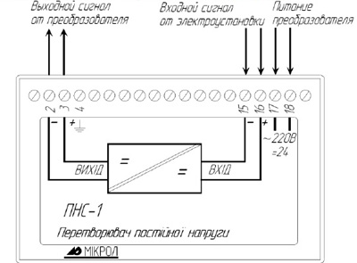 Схема подключения преобразователя ПНС-1