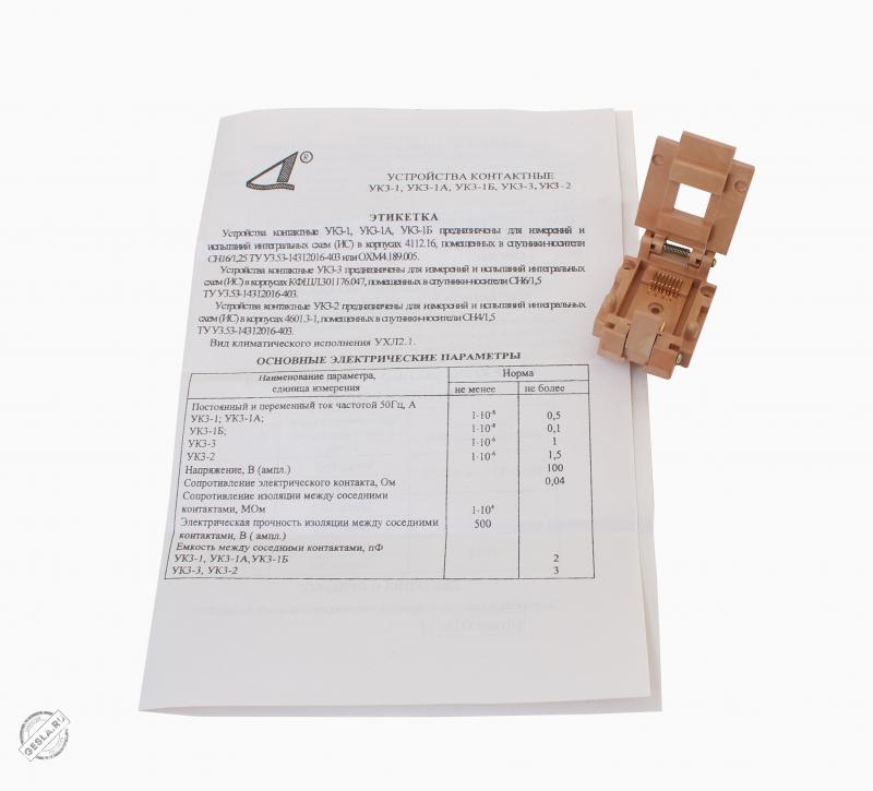 Устройство контроля уровня «УКЗ-1» фото 2