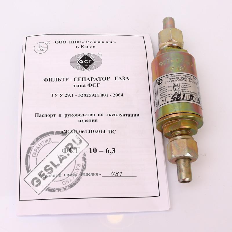 Фильтр для очистки импульсного газа ФСГ-10-6,3 фото 3